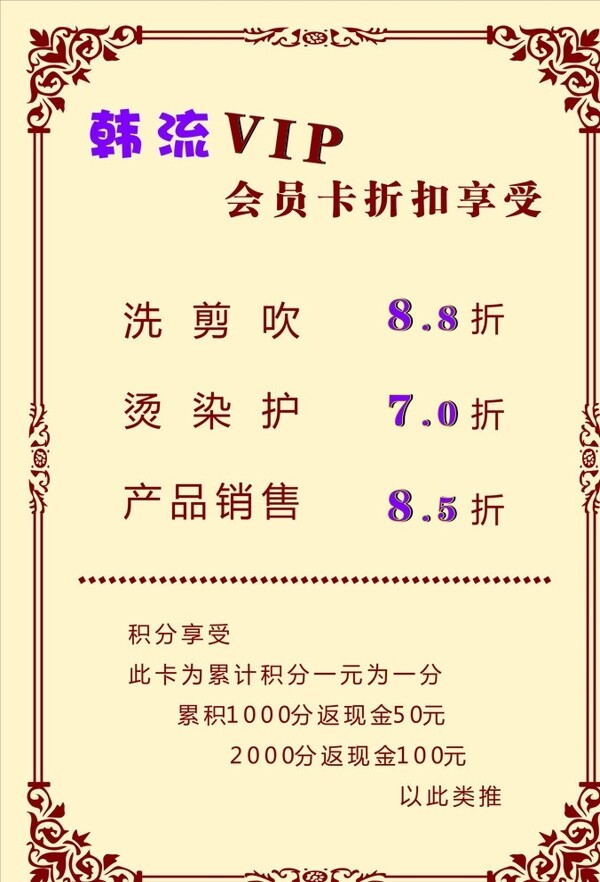 價(jià)目表圖片