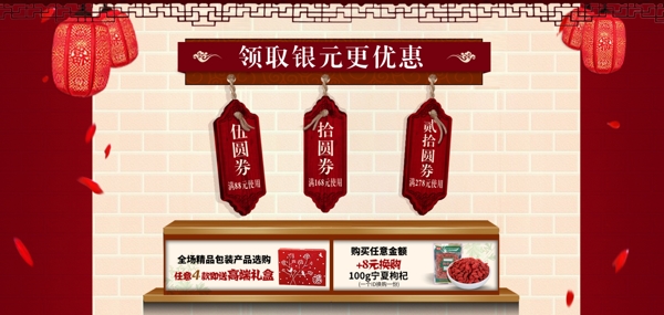 年貨節(jié)C03