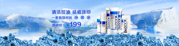 化妝品海報(bào)