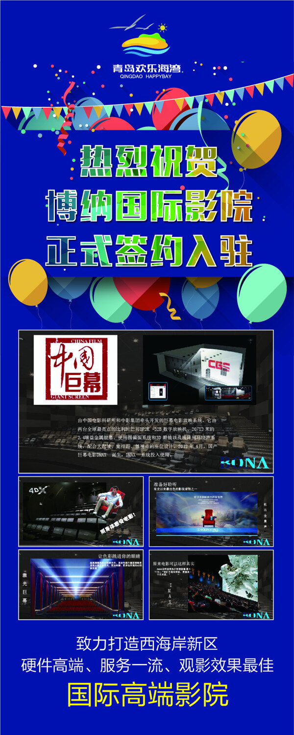 房地產(chǎn)海報