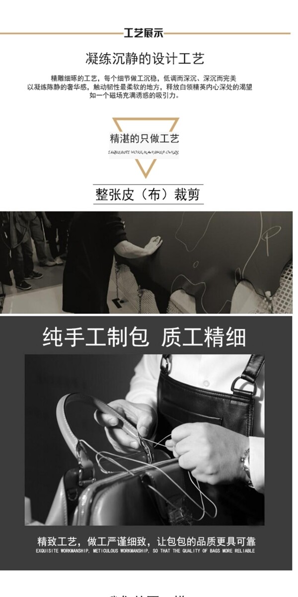 淘寶電商箱包詳情頁(yè)