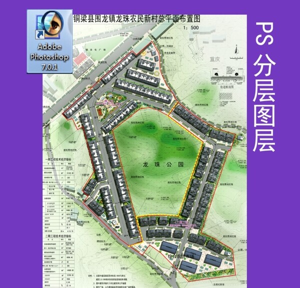 總平面