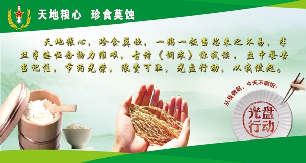 光盤行動