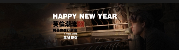 時尚男裝海報