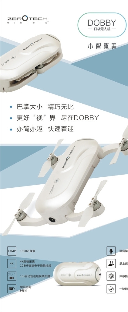 無(wú)人機(jī)展架