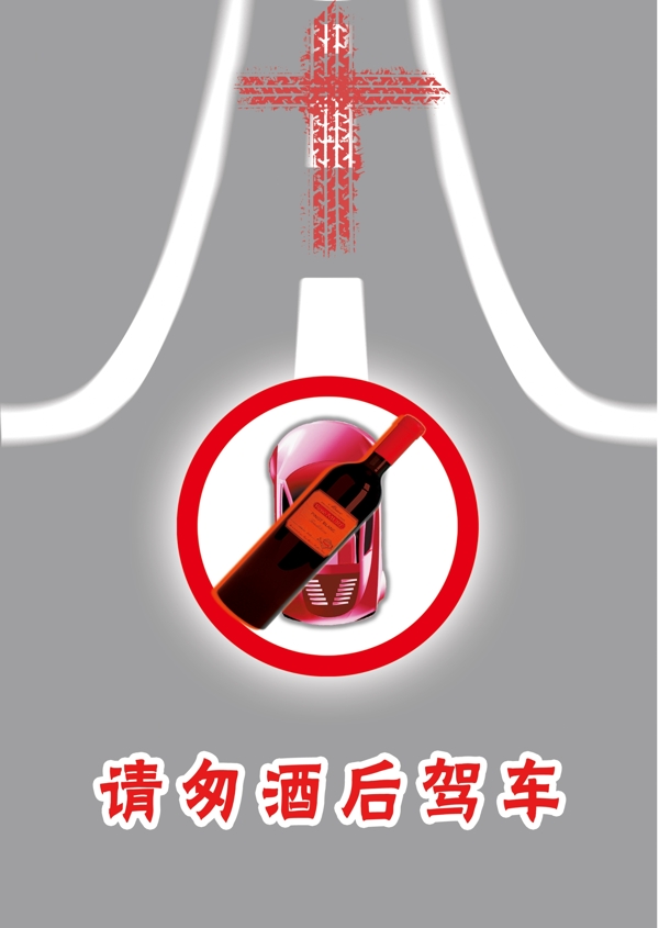 酒駕