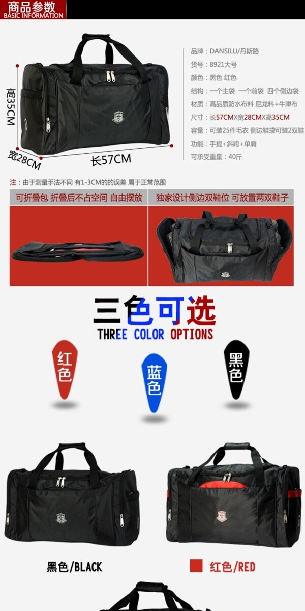 淘寶主圖旅行包
