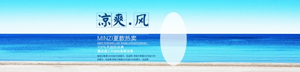 首頁海報夏季清涼藍(lán)色