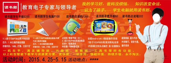 讀書