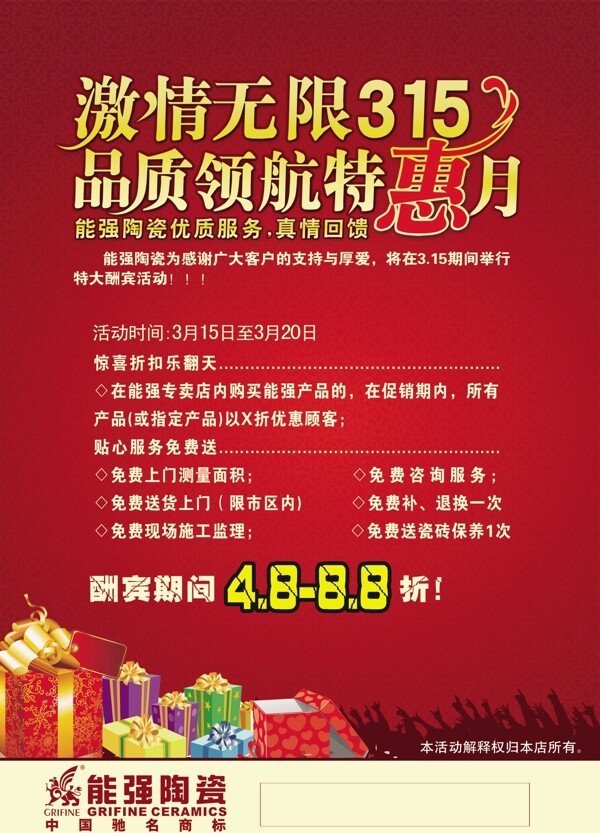 能強能強陶瓷圖片