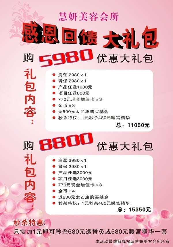 大禮包圖片