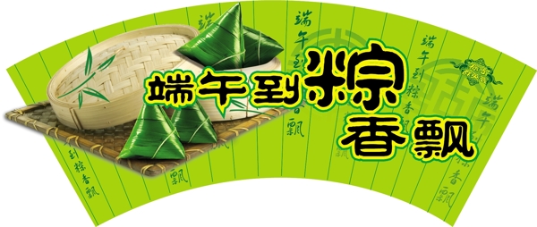 端午節(jié)素材