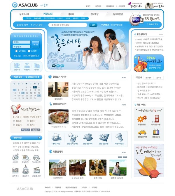 藍色公司網(wǎng)頁psd模板