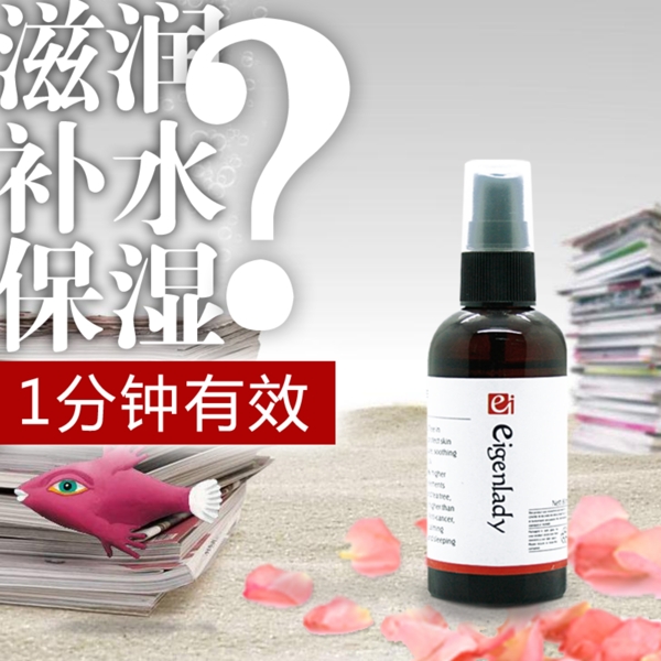 淘寶高清字體護(hù)膚套裝促銷主圖psd下載
