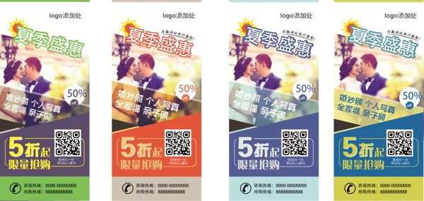 婚紗攝影X展架易拉寶