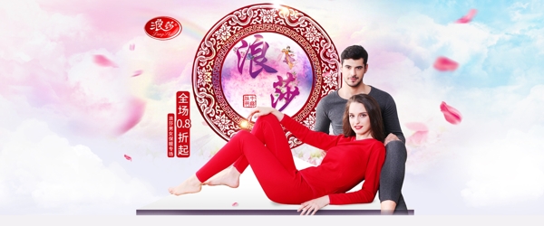 中秋海報(bào)首頁(yè)海報(bào)女裝海報(bào)首頁(yè)原創(chuàng)海報(bào)