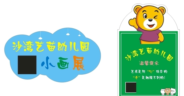 六一