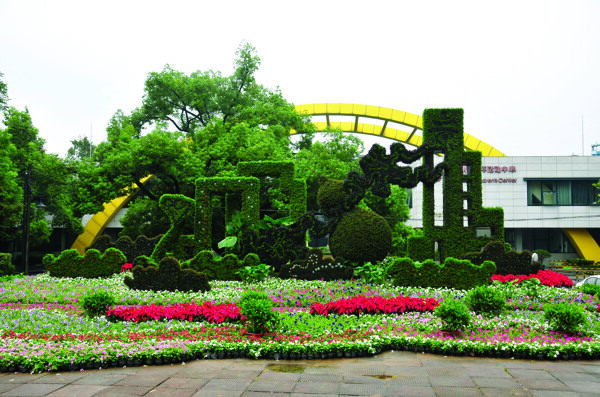 杭州城市立体花坛图片