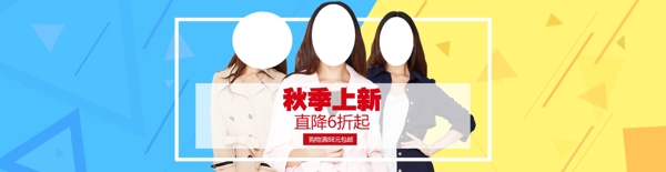 淘寶促銷海報