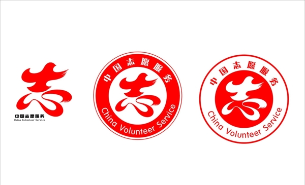 志愿者標(biāo)志圖片