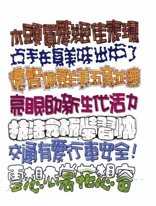 POP字體25