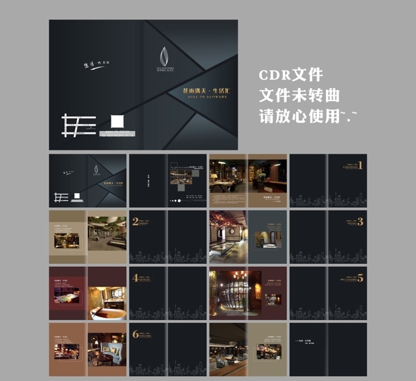 美容畫冊