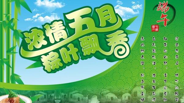 端午節(jié)圖片