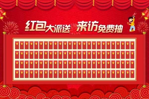 紅包墻