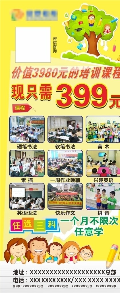 培訓(xùn)展架