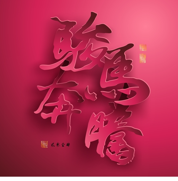 2014折疊節(jié)海報矢量素材