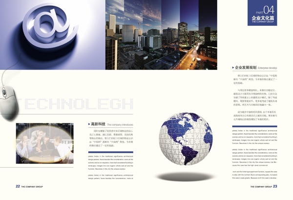 企業(yè)畫冊圖片