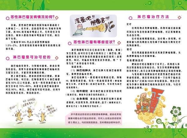 醫(yī)院三折頁(yè)圖片