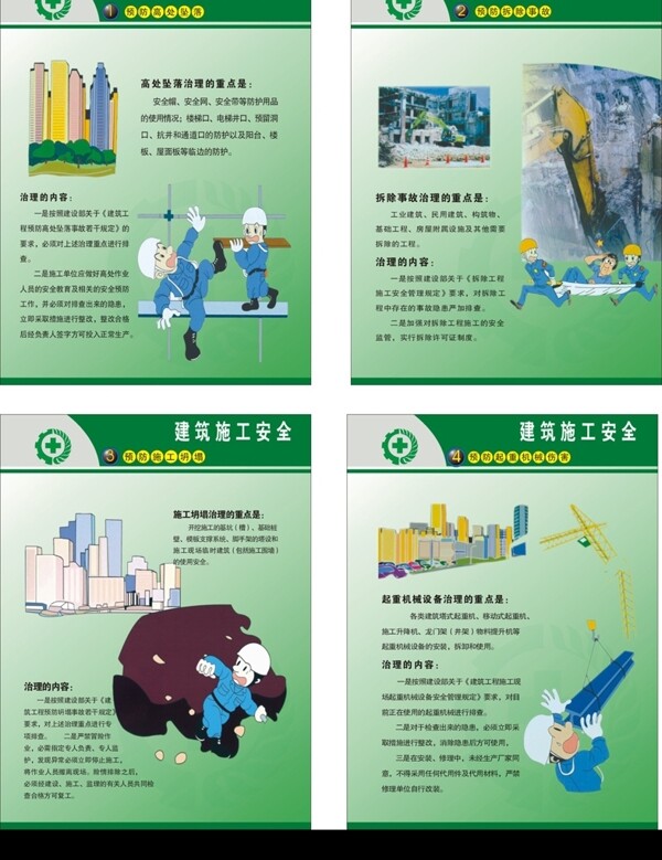 展板圖片