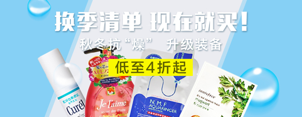 換季清單banner設(shè)計