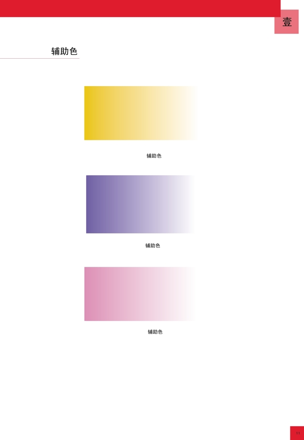 企業(yè)全套矢量模板