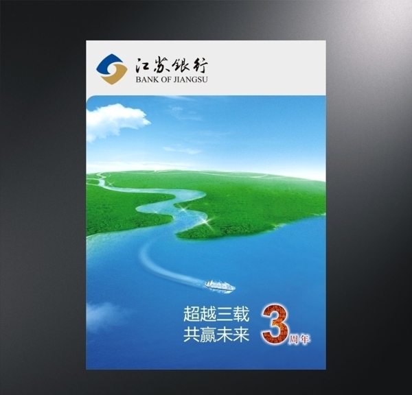 江蘇銀行燈片圖片
