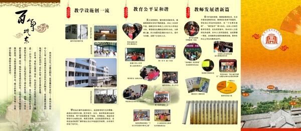 學(xué)校畫冊設(shè)計二圖片
