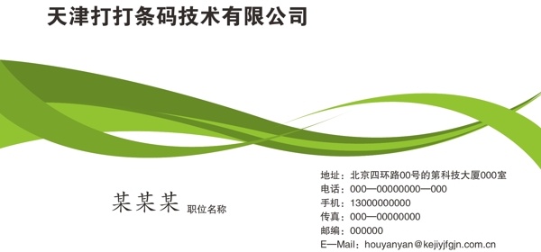 名片87