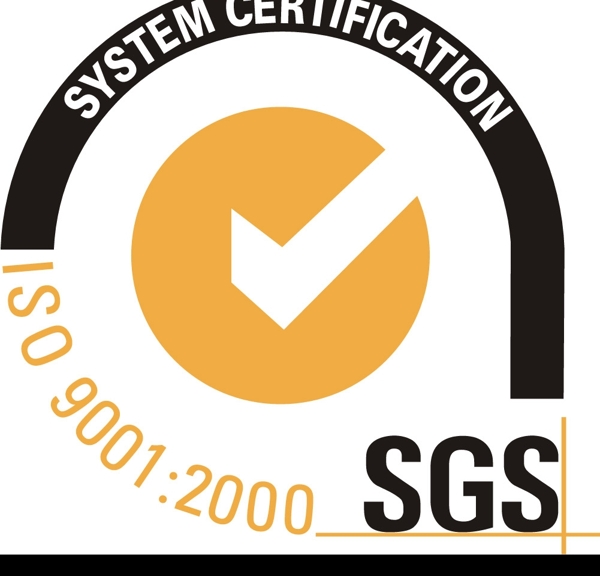 ISO90012000SGS認證標志