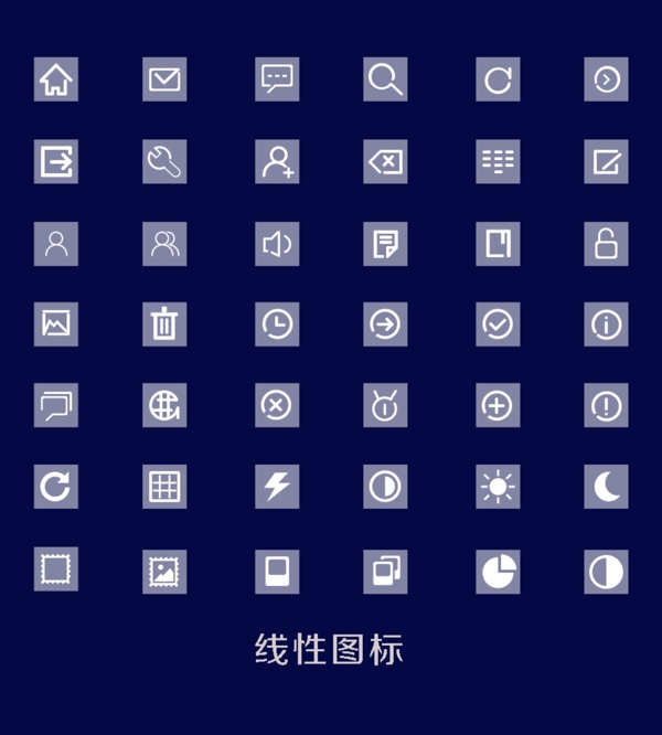 線性圖標(biāo)