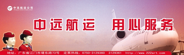 航空展板圖片