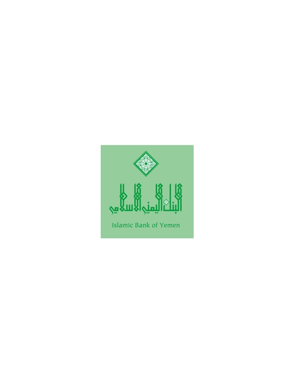 IslamicBankofYemenlogo設(shè)計(jì)欣賞IslamicBankofYemen信貸機(jī)構(gòu)標(biāo)志下載標(biāo)志設(shè)計(jì)欣賞