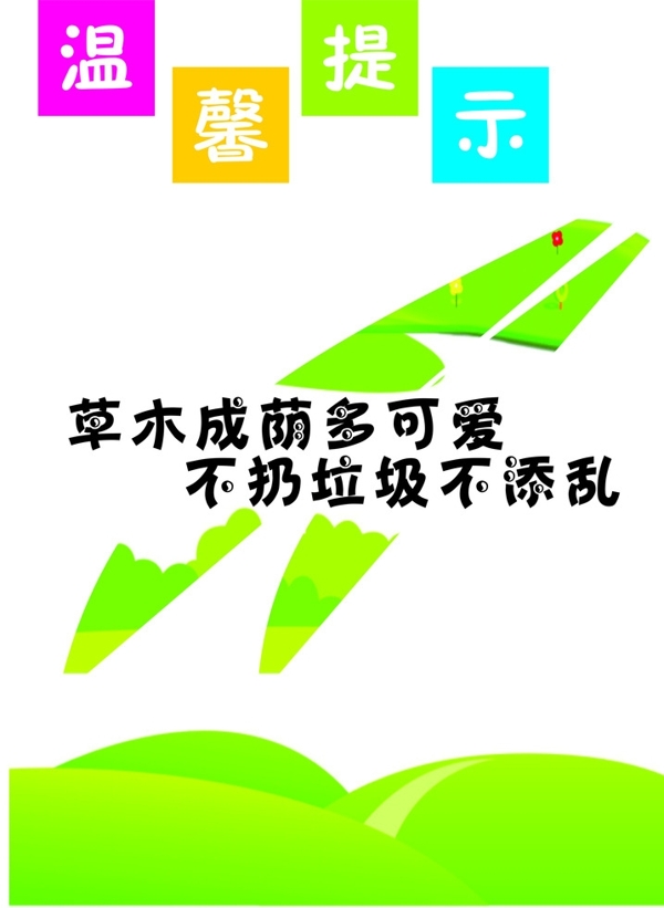 校園文化墻