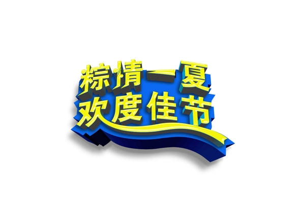 藝術(shù)字體設(shè)計