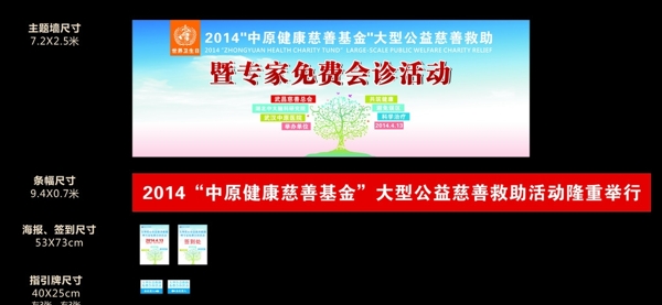 會(huì)議營銷背景墻海報(bào)