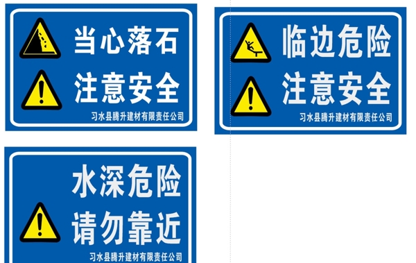 警示牌