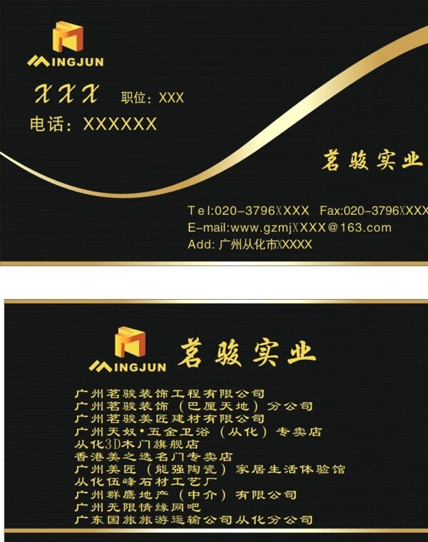 茗駿裝飾圖片