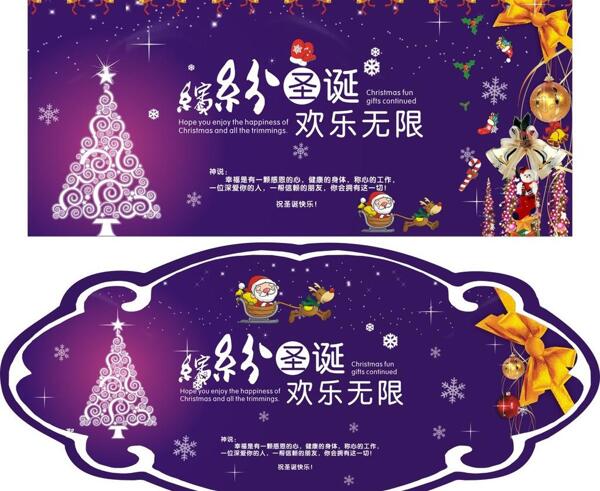 繽紛圣誕圖片