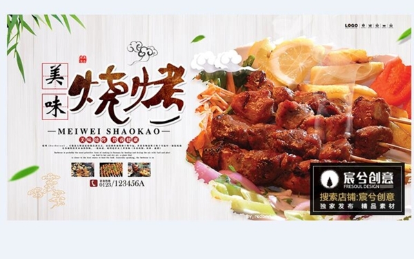 燒烤宣傳單