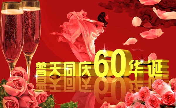 國(guó)慶圖片